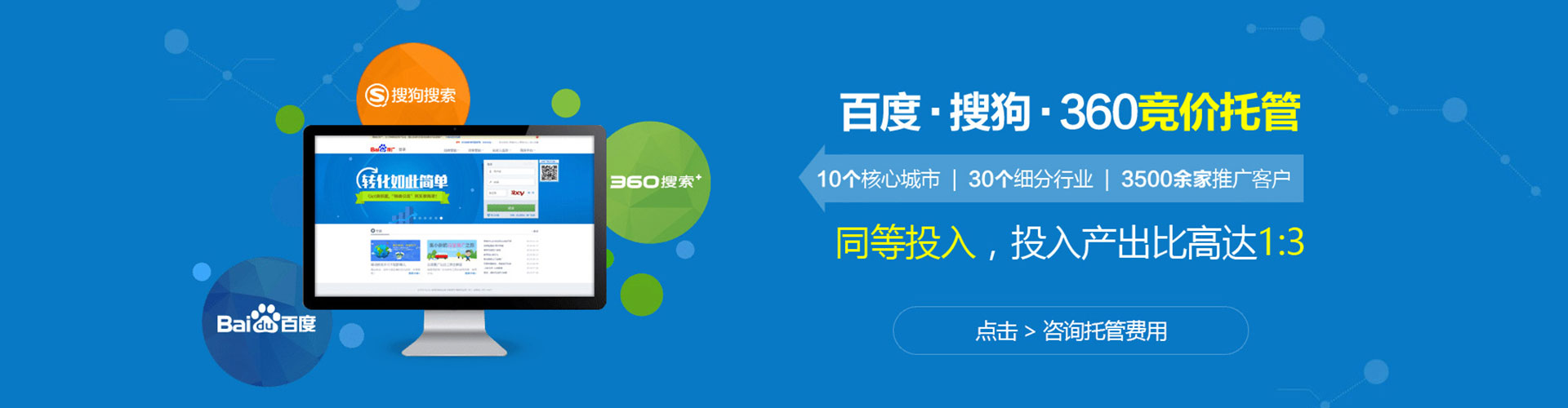 仁德百度推广
