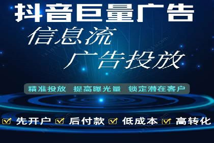 抖音信息流广告案例分析：产品推广策略